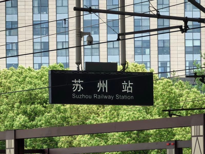 Suzhou Railway Station platform sign in Chinese and English