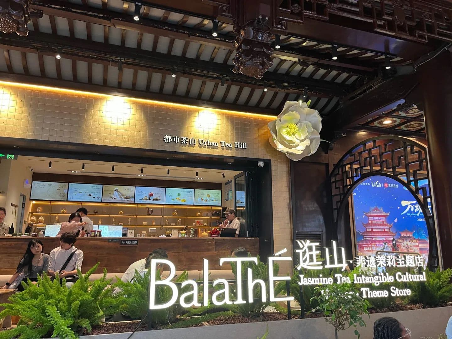 BalaThe jasmine tea shop in Yuyuan Bazaar