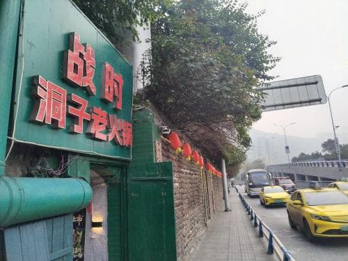 A Chongqing monorail passing through the Liziba residential building